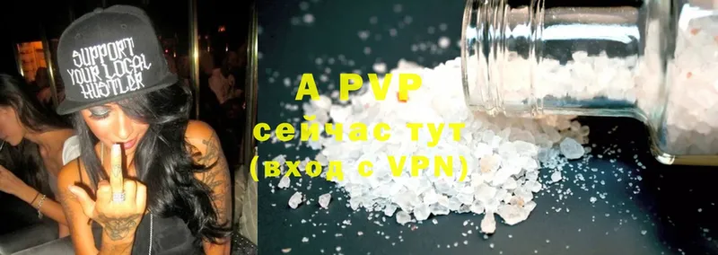 APVP Crystall  Новоульяновск 