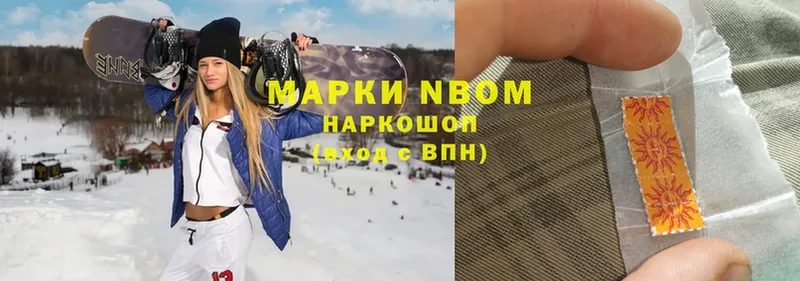 Марки NBOMe 1,5мг  Новоульяновск 